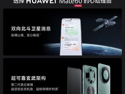 華爲Mate60智能手機 5G手機 立減650元 4750mAh大電池 十檔可調光圈