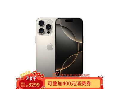 iPhone 16 Pro手機7634元入手超值價！