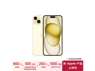 京東大促！iPhone 15 Plus 5G手機僅4969元