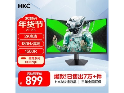 惠科顯示器899到手 三星VA曲面屏 高色域180Hz 到手價899