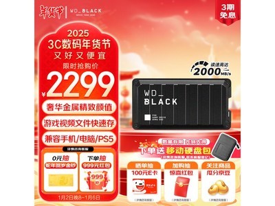 超值優惠！西部數據WD Black P50 USB 3.2移動固態硬盤到手價2279元