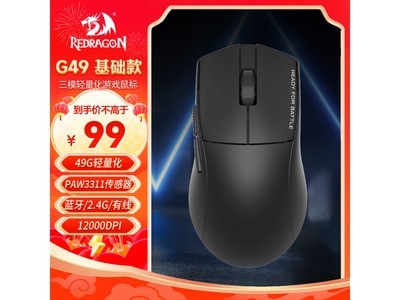 紅龍G49鼠標到手價73.76元 粉色特別版僅售69元