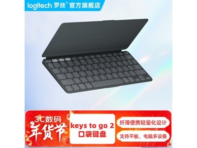 羅技KEYS TO GO 2口袋鍵盤只需535元！