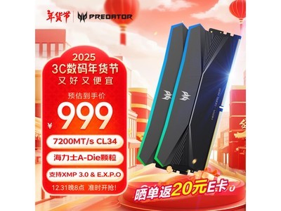 華碩掠奪者32G套裝特價來襲 7200頻率 DDR5內存條僅994元