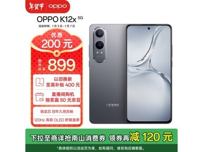 OPPO K12x 5G手機只要873元