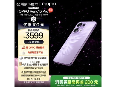 OPPO Reno13 Pro 5G手機到手價3579元