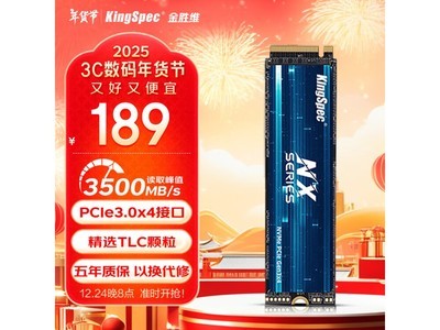 讀取速度高達3400MB/S！KingSpec 金勝維512GB SSD固態硬盤僅售178元