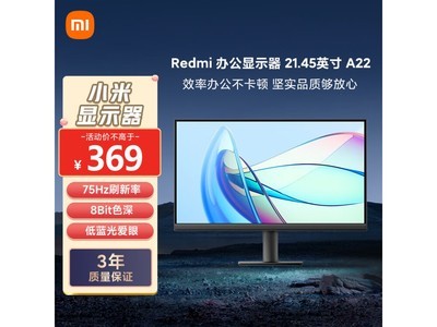 Xiaomi 小米 Redmi 21.45英寸顯示器A22促銷價277元