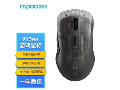 雷柏VT9 Air鼠標到手177元！支持4Khz回報率 160小時續航