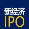 新經濟IPO