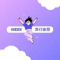 iGeek異行妄想