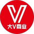 大V商業